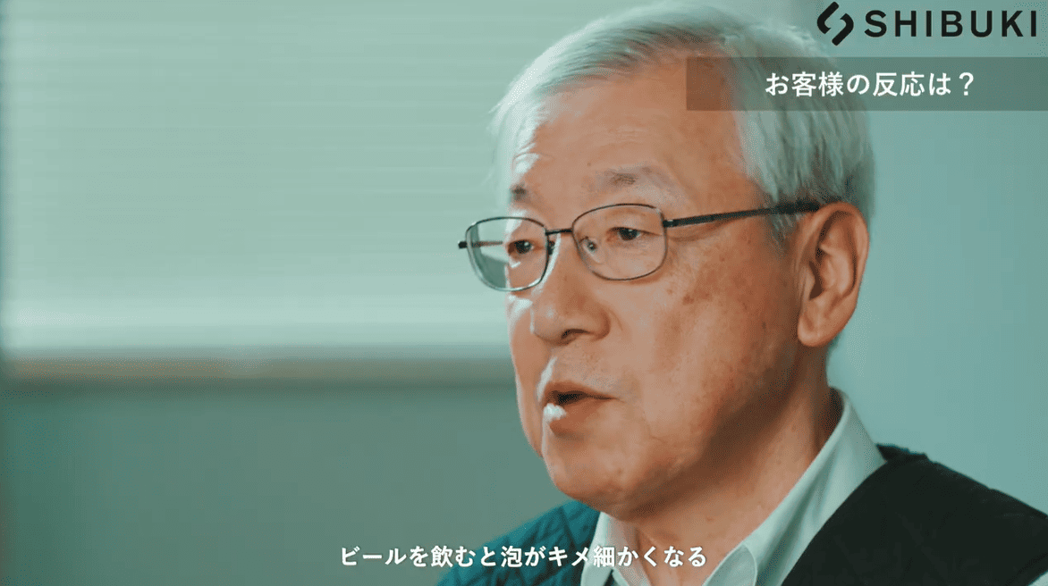 設立の思い SHIBUKIとは